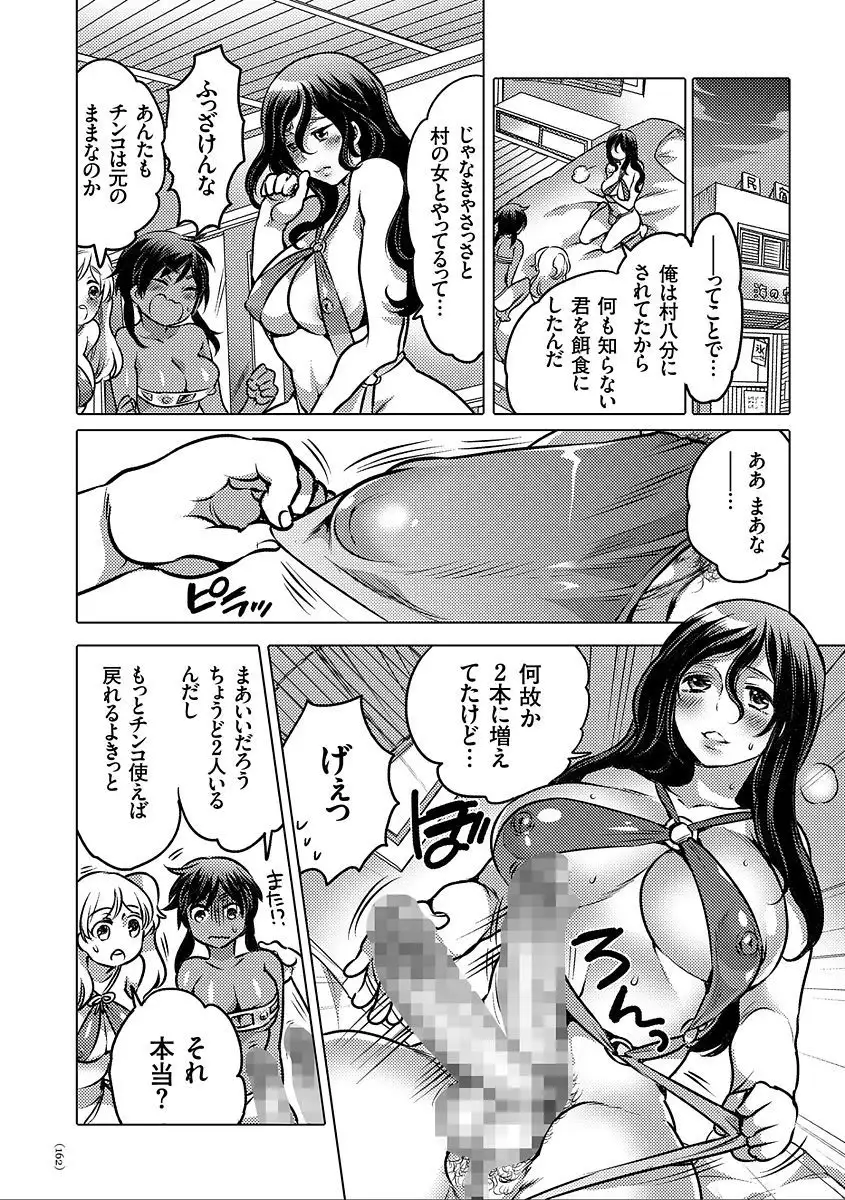 Nyotaika Trans