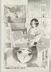 Comic Papipo 1999-01