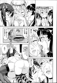 [Takano Yuki] Imouto Datte Yome ni Naritai! Ch.1-3