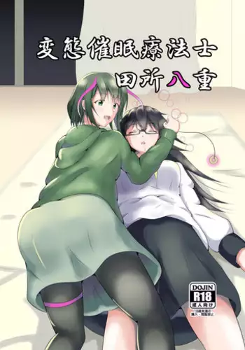 [Tanoshii Suizokukan (Uminoryo)] Yuri100%♀ Josoudanshi Mesubuta ka