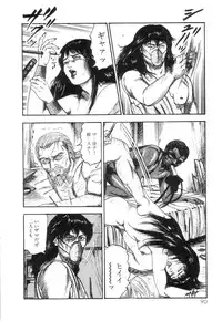 [Sanjou Tomomi] Shiro no Mokushiroku Vol. 6 - Juuai Erika no Shou