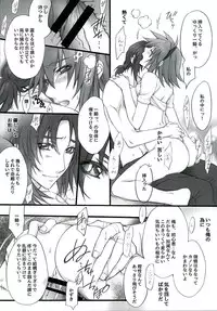 (C89) [SEVENTH HEAVEN (Ishitomo Ren)] Ake no Tsuki (Soukyuu no Fafner)