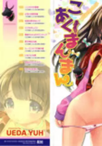 "Koe ni mo Naranai"