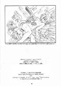 [Mayoineko] Feather Summer Special