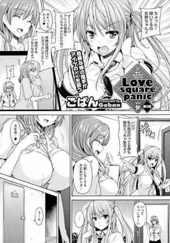 君は私のモノだろ?