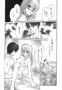 [Saeki Yukako] Fancy-free