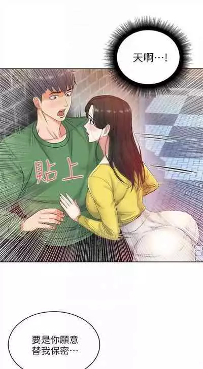 [週三] [北鼻 & 逃兵] 超市的漂亮姐姐 1-31 官方中文（連載中）