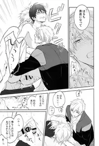 (SUPER24) [Sneeeze (Kubu)] Futari no Makoto (Free!)