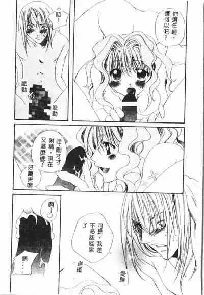 [Anthology] Shitatari [Chinese] pixelup