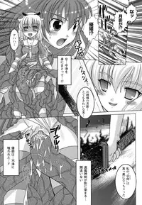 [Utsugi Tsuguha] The Erotic Tentacle in Nightmare