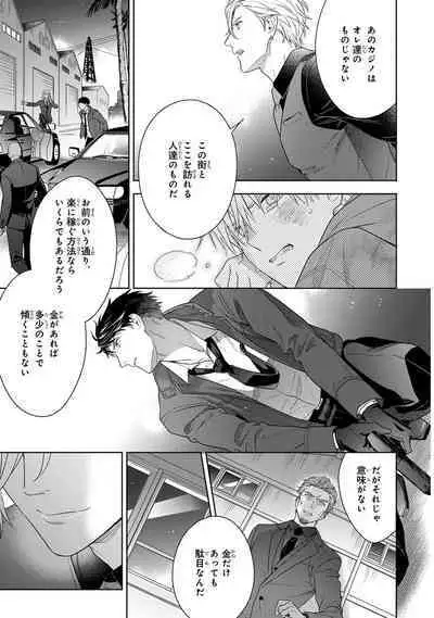 Calling Darling, Las Vegas