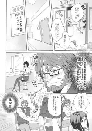 Majutsushi wa Oceanus no Yume o Miru ka