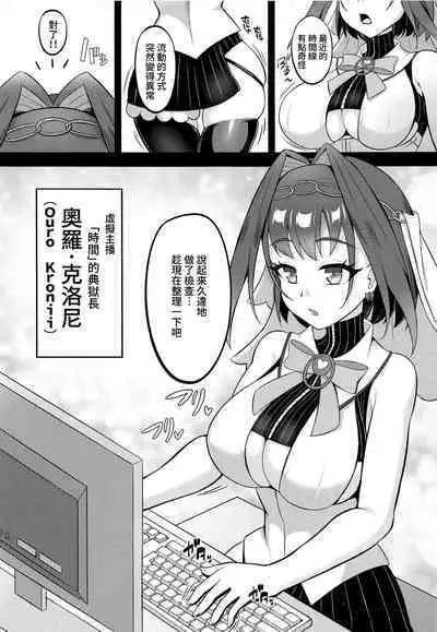 Youkoso, Watson Chousashitsu e 2