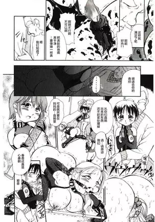 Reisiki-Rabu-Ra ch.1-3