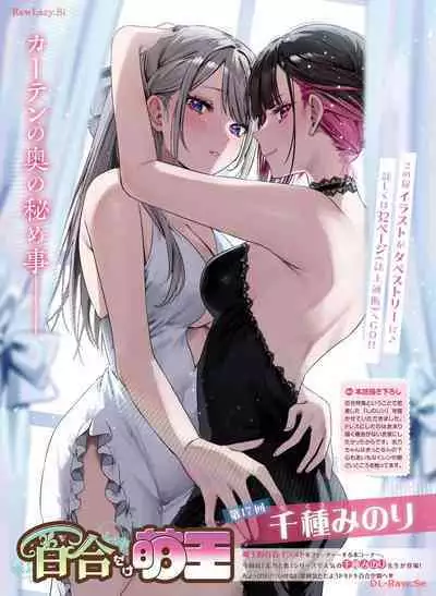 Dengeki Moeoh 2024-04