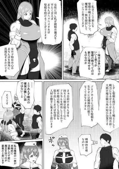 Mane no ichizoku