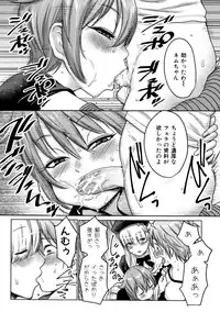 [Agata] Chou One x Pako³