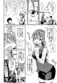 COMIC Mugen Tensei 2016-05