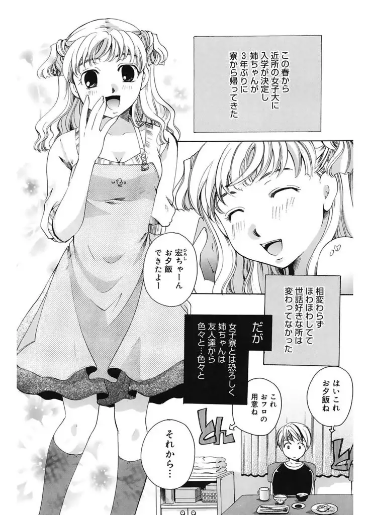 Koi no Namida to Ai no Mitsu