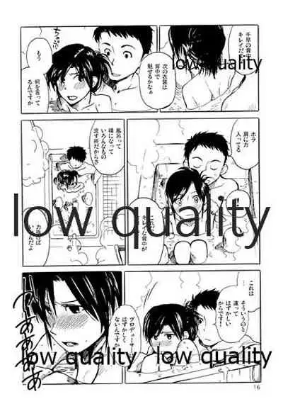 Chihaya to Iru Fuukei 2