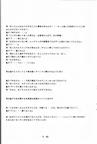 [Momonga Club (Hayashibara Hikari)] Situation 8