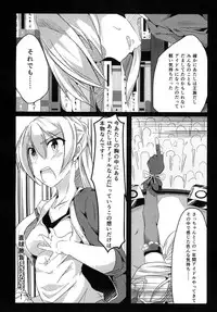 [Golden Complex (Seuma)] Ochita Hikari star LIGHT (Joukamachi no Dandelion) [Digital]