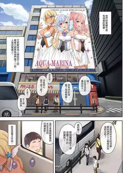 Enjo Kouhai Soushuuhen 1+ 5-11