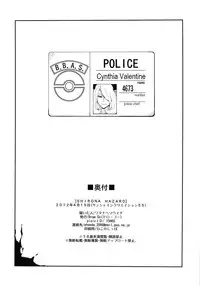 (SC55) [Draw Go (Watanabe Souichi)] SHIRONA HAZARD (Pokémon, Resident Evil) [English] {doujin-moe.us}