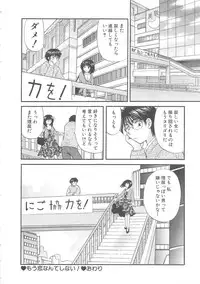 [Hirose Miho] Oneesan ni Onegai