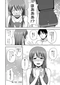 [Satou Chagashi] Honeypot [Digital]