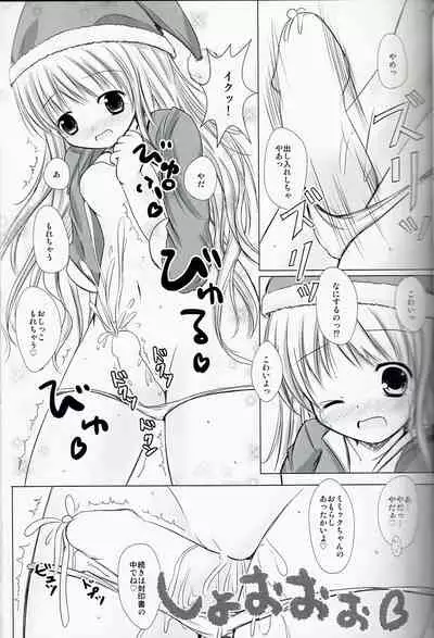 Magical Dungeon Princess