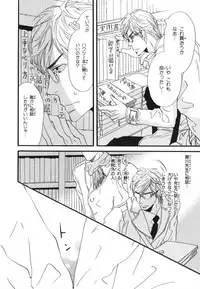 [Takaku Shouko] Boku wa Subete o Shitte Iru 3
