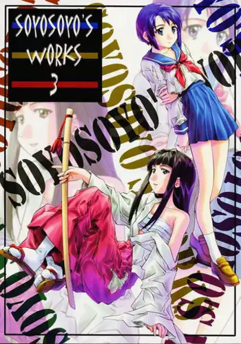 Yoso no Ko Zecchou Kongan 3P