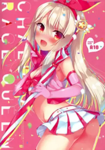 金光聖菩の言うとおり