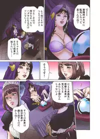 [Hazuki Kaoru] Oedo de Ecchi Shimasu! 1 [Digital]