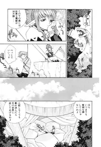 [Nagase Rurio] Fantaseed