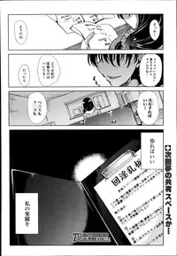 [Yabitsu Hiro] Kairakuizonshou Ch.1-2
