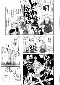 [Ditama Bow] Sei Naru Gyouzui [Chinese]