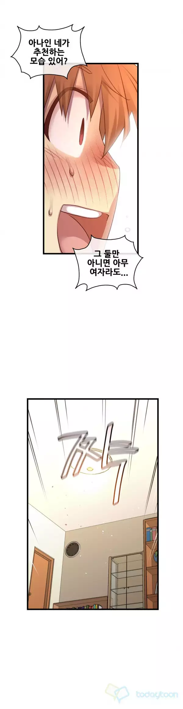 Master in My Dreams Ch.90-119