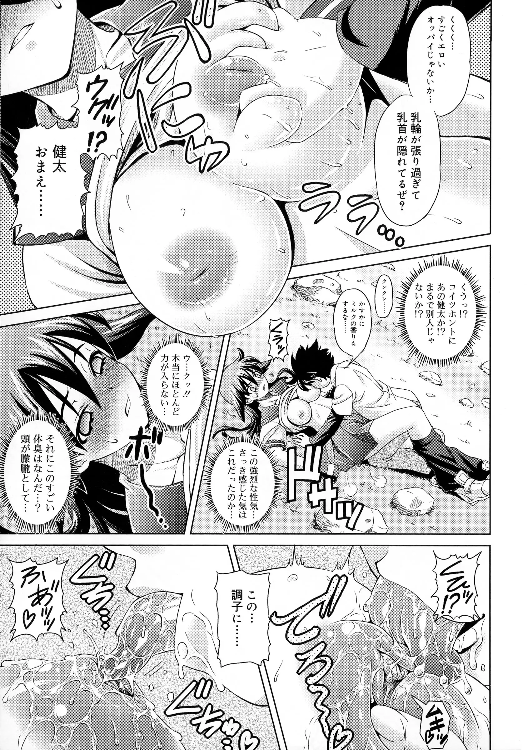 Zettyo Full Throttle!