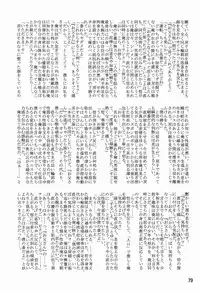 [Anthology] Tamago no Kara - TSNM Final! (Various)