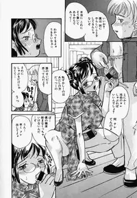 [Anthology] China Shirudrome
