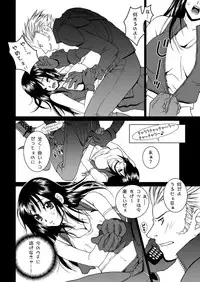 [Hanamaru Mugen Gym] Final Heaven (Final Fantasy)