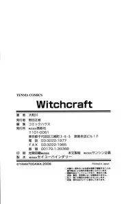 [Yamatogawa] Witchcraft [English] {YQII}
