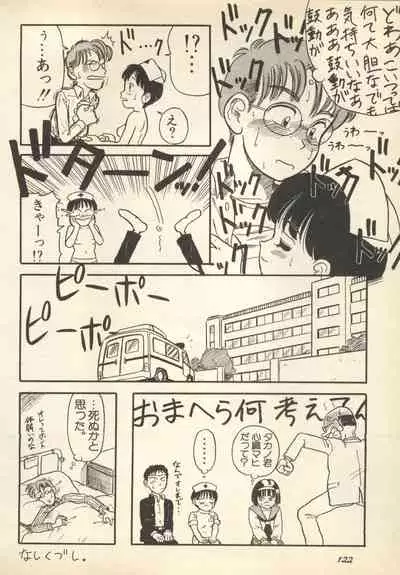 Shin Bishoujo Shoukougun 3 Yamato hen