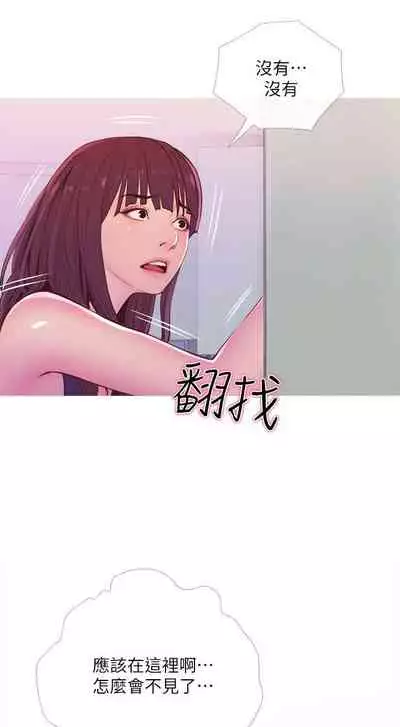 【周五连载】主妇危机（作者：查爾斯&漢水） 第1~33话
