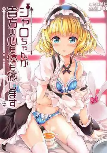 Anata wa Jellyfish no Touryou desu