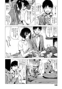 [Ikuhana Niiro] Ikujitsu