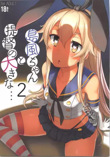[AskRay (Bosshi)] Tsuika no Shimakaze (Kantai Collection -KanColle-) [Digital]