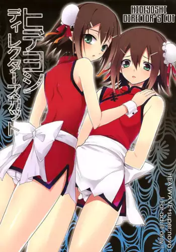 [HEATWAVE (Kaitou Yuuhi)] Anata no Mesu ni Naru Kusuri [Chinese] [瑞树汉化组] [Digital]